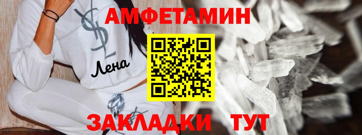 АМФЕТАМИН VHQ Кудымкар