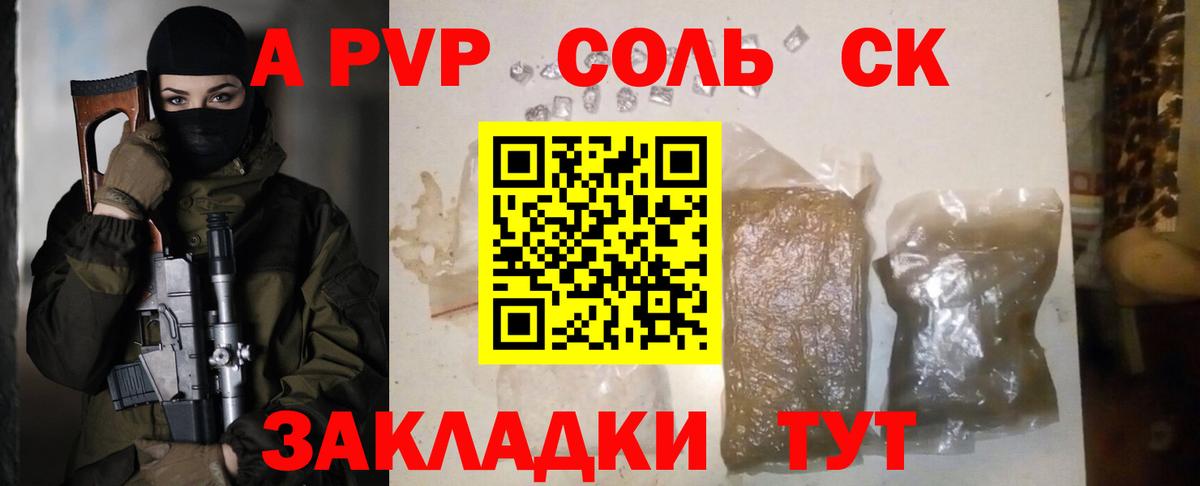A PVP СК Кудымкар