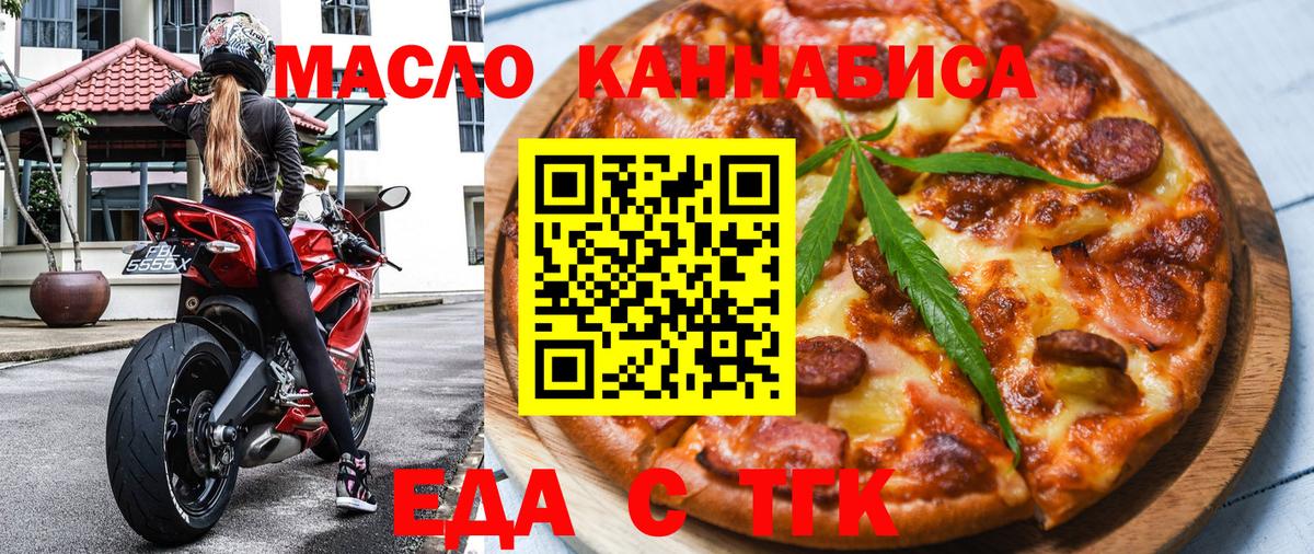 Печенье с ТГК конопля  Вход с VPN  Кудымкар 