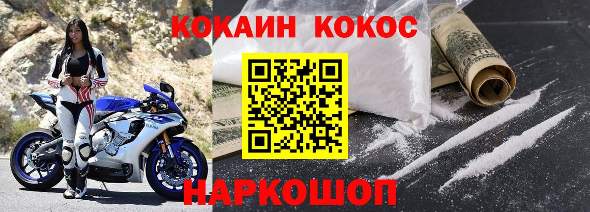 COCAIN Эквадор  COCAIN Боливия  Кокаин  Кудымкар  Вход с VPN 