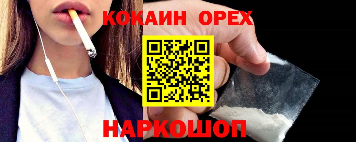 КОКАИН VHQ Кудымкар