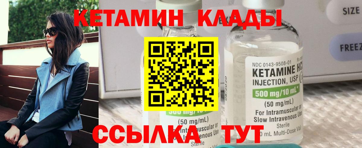 Кудымкар  КЕТАМИН ketamine  КЕТАМИН VHQ  Вход с VPN 