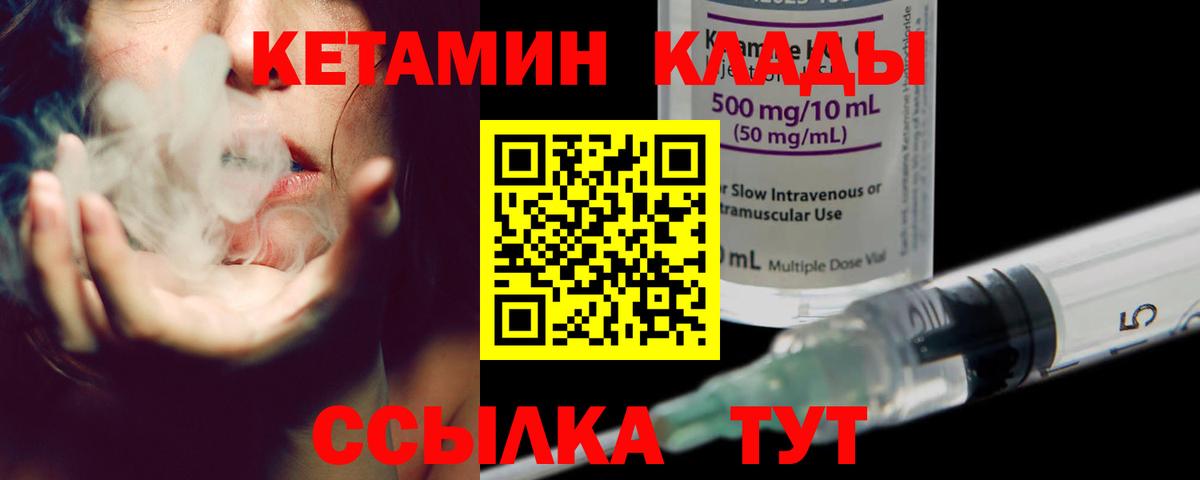 Кетамин ketamine Кудымкар
