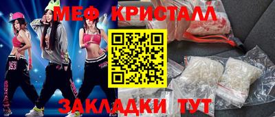 меф Канаш