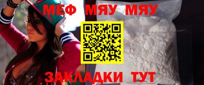 меф Канаш