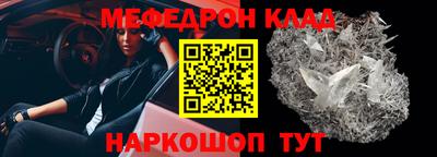 меф Канаш