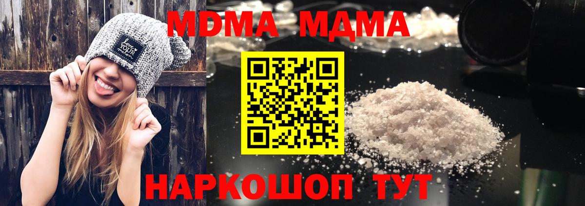 МДМА  МДМА кристаллы  Кудымкар  Вход с VPN  МДМА Molly 