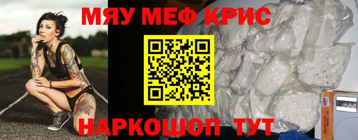Меф VHQ  Мефедрон  Меф mephedrone  Кудымкар  Вход с VPN 