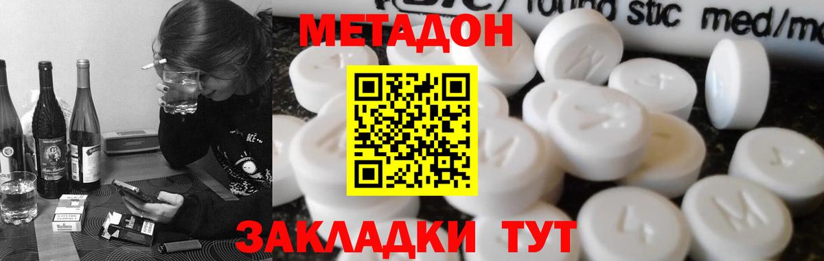 Кудымкар  Метадон кристалл  Метадон кристалл  Вход с VPN 