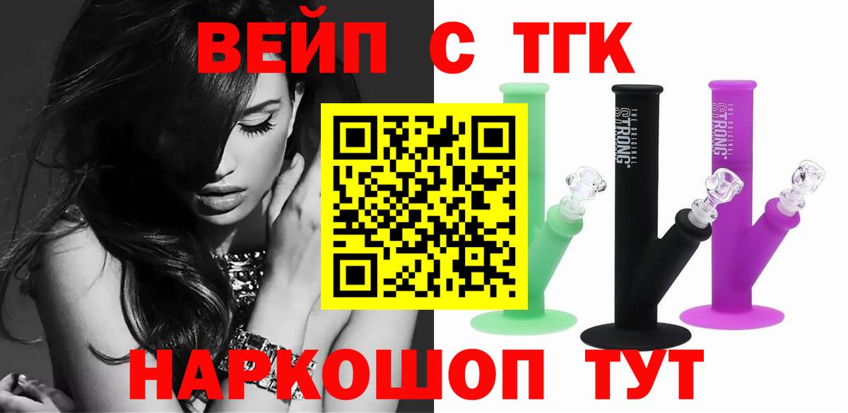 ТГК Wax  Вход с VPN  наркотики  Кудымкар 